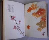 新しい南画と俳画の描き方