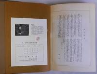 新しい南画と俳画の描き方