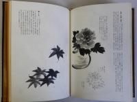 新しい南画と俳画の描き方