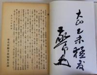 聖代偉績芳鑑