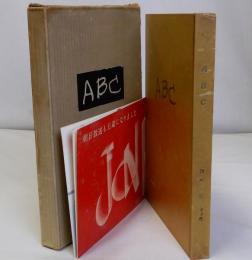 ABC　創業五周年記念