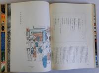 ABC　創業五周年記念