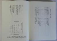 近代日本の政治構造