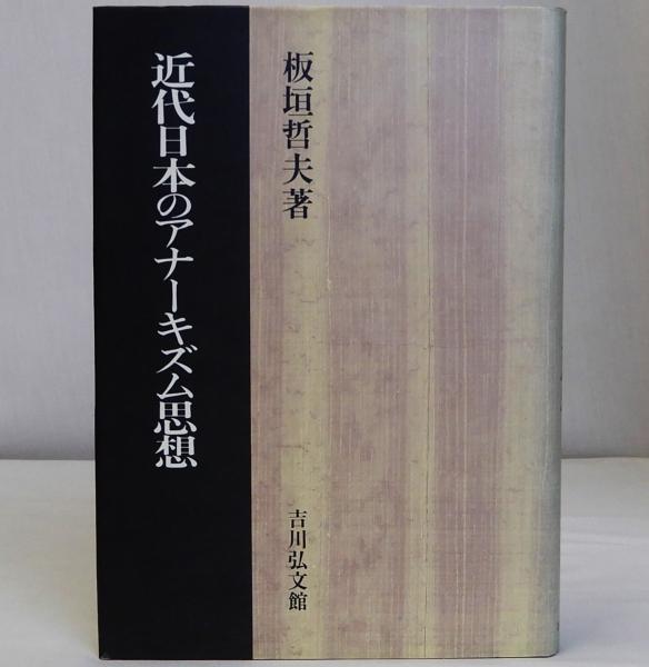 競売 諸外国の対支投資 瑞弘堂 / 上中下全3巻揃(東亜研究所) 復刻版 経済学