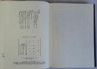 近代日本のアナーキズム思想