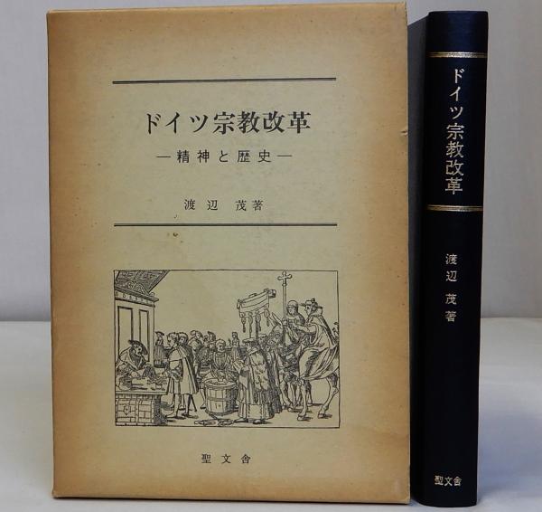 Amazon.com: 近江商人中井家の研究: 9784639011279: Tuneharu