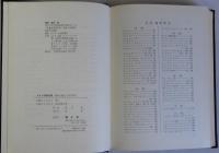 ドイツ宗教改革　精神と歴史　改訂増補版