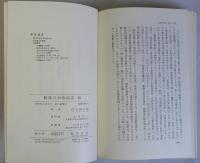 戦後日本政治史　３
