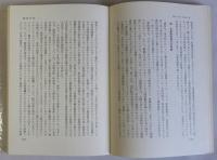 戦後日本政治史　4