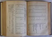 都窪郡治誌