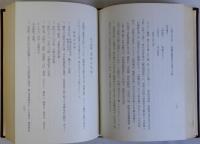 守口市史　本文編第2巻