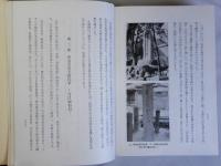 守口市史　本文編第3巻