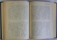 同和教育史兵庫県関係史料　第3巻
