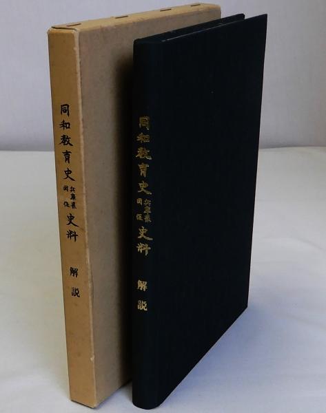文藝春秋」にみる昭和史 全3巻 別巻共全4巻揃 / 瑞弘堂書店
