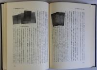 同和教育史兵庫県関係史料　解説