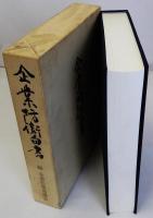企業防衛白書