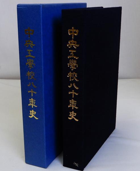 豊太閤真蹟集 上下 解説共 全3冊揃(東京帝国大学) / 瑞弘堂書店