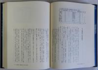 中央工学校八十年史