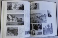関西大学百年のあゆみ