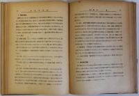 林道設計法