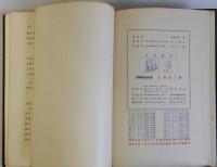数学諸論大要　修正改版