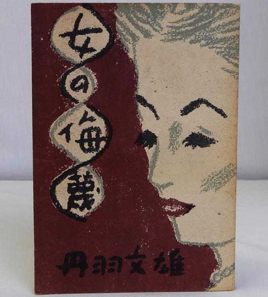 浮世絵 「講談一席読切・加藤主計頭清正」 市川團十郎(松雪斎銀