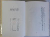 珍版・稀版・瓦版