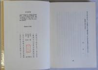珍版我楽多草紙