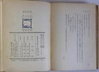 大山元帥