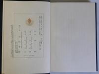 空点房雑記
