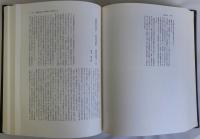 日本農民運動史料集成　第二巻　第２
