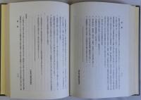 思想実務家会同議事録昭和１５年５月　社会問題資料叢書第一輯　思想研究資料特輯第７９号