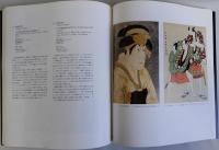 名作浮世絵の系譜展　浮世絵300年師宣から深水まで