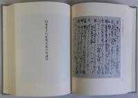 為広詠草集　冷泉家時雨亭叢書11