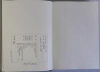 為広詠草集　冷泉家時雨亭叢書11