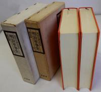 明治天皇御伝記史料 明治軍事史　上下全2冊揃　明治百年史叢書