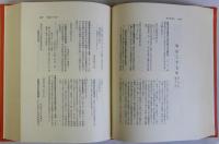 明治天皇御伝記史料 明治軍事史　上下全2冊揃　明治百年史叢書