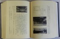 奈良市史 建築編