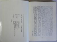 回想・京都「昭和」私史