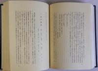奈良市史 書跡編