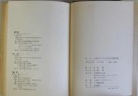 公用文のための用字用語辞典