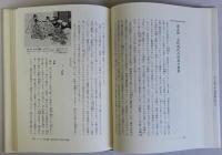日本の風俗と文化