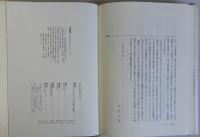 日本の風俗と文化