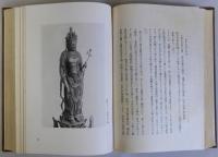 日本美術史研究