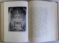 日本美術史研究