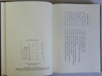 日本古代中世の政治と文化