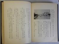 北区財産区誌