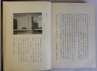北区財産区誌