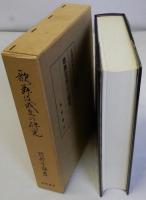歌舞伎成立の研究