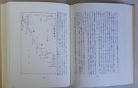 日本人の冒険と探検　新装復刊